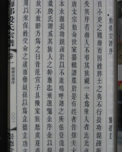 简谱百家姓_兰亭书法社双年展闭幕 书法家同谱百家姓长卷(3)