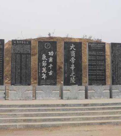 关于2010清明节期间全国各地殷氏祭祖活动的通知