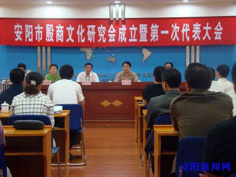 <span style='color:#000000;font-size:14px;font-style:none;font-weight:none;text-decoration:none'>安阳市殷商文化研究会简介</span>