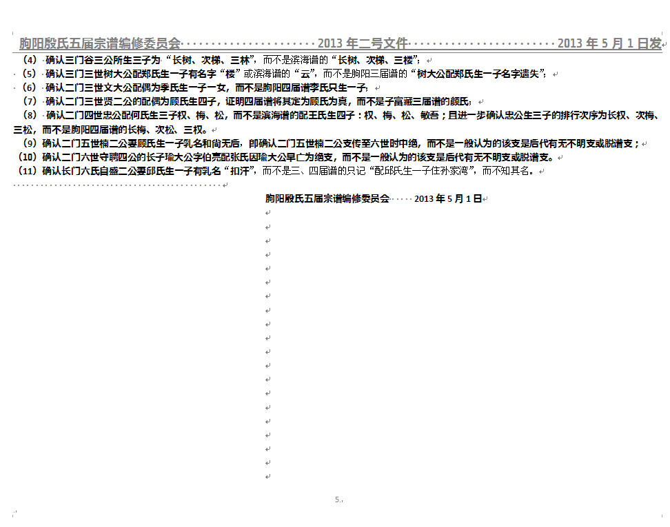 <span style='color:#CC0033;font-size:14px;font-style:none;font-weight:bold;text-decoration:none'>ױί2013ļͼƬ </span>