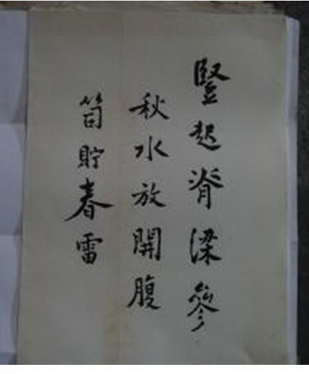 <span style='color:#CC0033;font-size:13px;font-style:none;font-weight:none;text-decoration:none'>著名学者兼书法家殷焕先</span>
